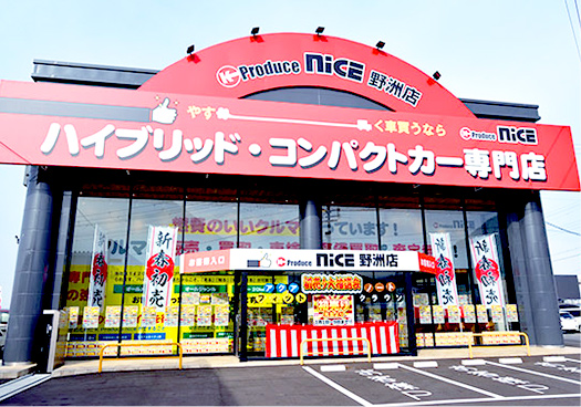 ハイブリッド＆コンパクトカー野洲店